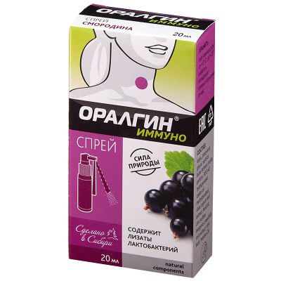 Лот: 23723595. Фото: 1. Оралгин Иммуно Спрей для гигиены... Лекарства