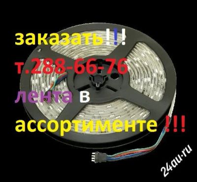 Лот: 6442210. Фото: 1. светодиодная лента катушка 5 метров... Светодиодная подсветка