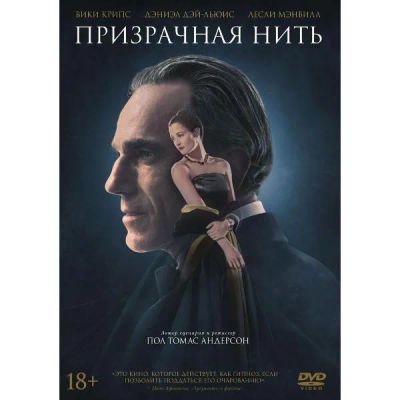 Лот: 24476880. Фото: 1. DVD-видеодиск ND Play Призрачная... CD, DVD, BluRay