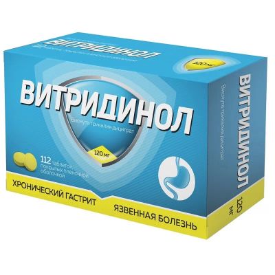 Лот: 25025048. Фото: 1. Витридинол 120 мг таблетки 112... Лекарства