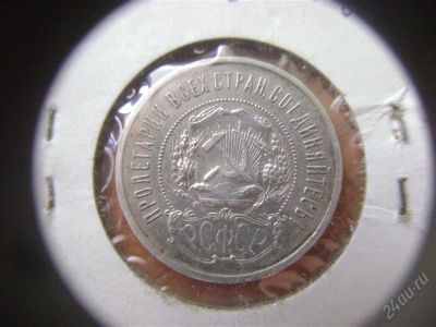 Лот: 2151009. Фото: 1. 50 копеек ПЛ 1922 г.XF. Россия и СССР 1917-1991 года