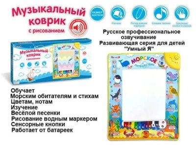 Лот: 4320680. Фото: 1. Музыкальный коврик с рисованием... Развивающие коврики