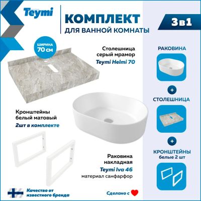 Лот: 25406327. Фото: 1. Столешница с раковиной Teymi Helmi... Раковины, умывальники