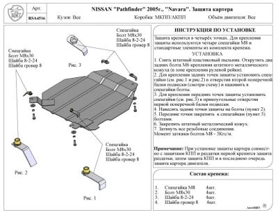 Лот: 4121790. Фото: 1. Nissan Pathfinder 2005- Защита... Двигатель и элементы двигателя
