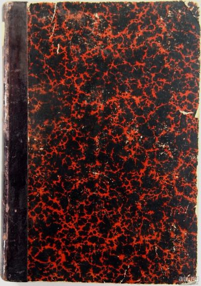 Лот: 15328616. Фото: 1. Н. Бельтов (Георгий Валентинович... Книги