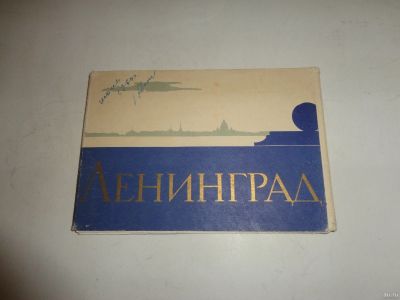 Лот: 13297820. Фото: 1. Набор открыток "Ленинград", 1959... Открытки, конверты