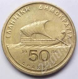 Лот: 201702. Фото: 1. Греция. 50 драхм 1986г. Корабль... Европа