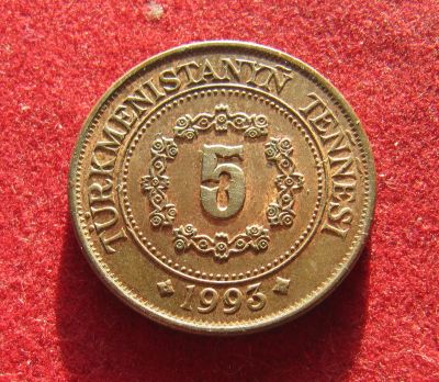 Лот: 19878511. Фото: 1. Туркмения 5 тенге, 1993 г. Страны СНГ и Балтии