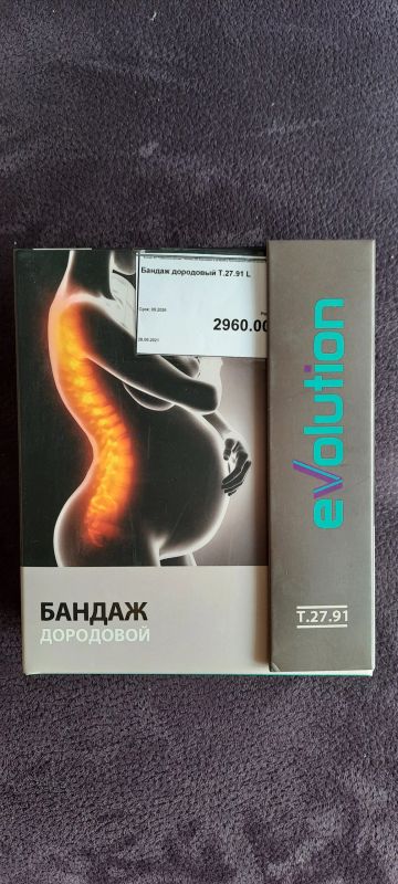 Лот: 18417175. Фото: 1. Бандаж для беременных. Брюки, капри, комбинезоны