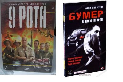 Лот: 15027329. Фото: 1. "9 рота" и "Бумер-2", два фильма... Видеозаписи, фильмы
