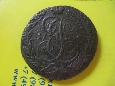 Лот: 7636003. Фото: 1. 5 копеек 1792 КМ. Россия до 1917 года