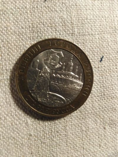 Лот: 17423652. Фото: 1. Монета 10р Старая Русса. Россия после 1991 года