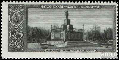 Лот: 16416902. Фото: 1. 1958, 4 октября - 30 декабря... Марки