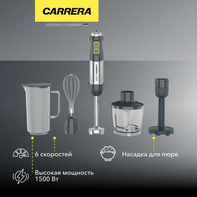 Лот: 24923462. Фото: 1. Погружной блендер Carrera CRR573. Кухонная