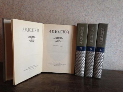 Лот: 7060983. Фото: 1. Алексей Толстой. Собрание сочинений... Художественная