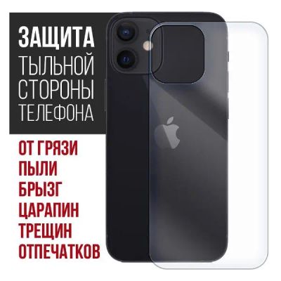 Лот: 25541394. Фото: 1. Защитное стекло Krutoff для iPhone... Защитные стёкла, защитные плёнки
