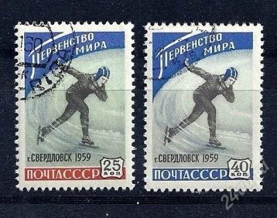 Лот: 1892274. Фото: 1. 1959 (2187) спорт коньки полная. Марки