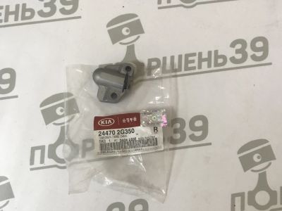 Лот: 17985380. Фото: 1. Гидронатяжитель hyundai 24470-2G350. Двигатель и элементы двигателя