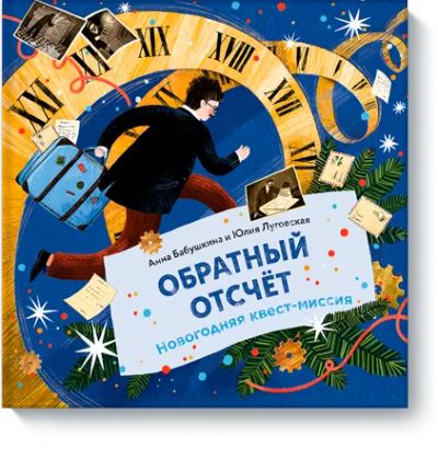 Лот: 24463047. Фото: 1. Обратный отсчет. Настольные игры, карты