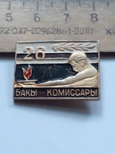 Лот: 25254305. Фото: 1. ( №17955) значки Советская армия... Памятные медали