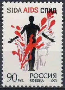 Лот: 20834629. Фото: 1. 1993, 25 ноября. Остановить СПИД... Марки