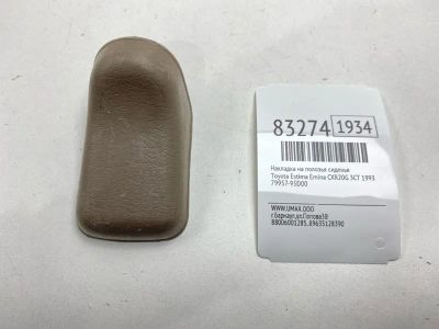 Лот: 21761196. Фото: 1. Накладка на полозья сиденья Toyota... Двигатель и элементы двигателя