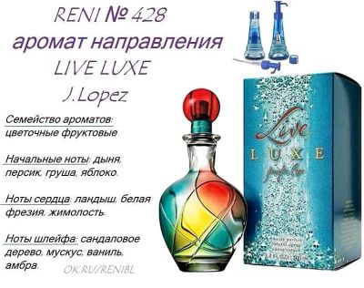 Лот: 10389281. Фото: 1. Духи J.Lopes Д.Лопес. Женская парфюмерия
