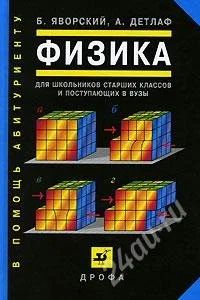 Лот: 143403. Фото: 1. 2 книги для подготовки к экзамену... Для школы