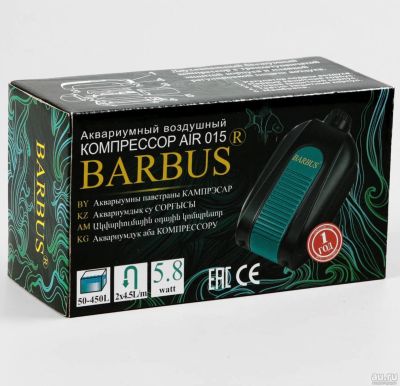 Лот: 16359974. Фото: 1. Компрессор 015 Barbus воздушный... Оборудование