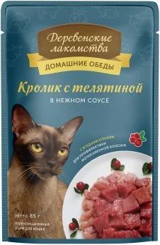 Лот: 16295254. Фото: 1. для кошек ПАУЧ 85г Кролик/Телятина... Корма