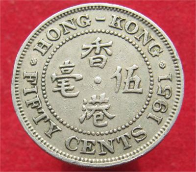 Лот: 11103067. Фото: 1. Монета № 19248 Британский Гонконг... Остальные страны