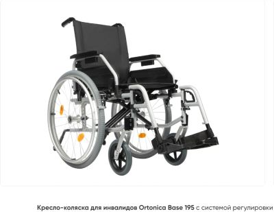 Лот: 21424676. Фото: 1. Кресло-коляска для инвалидов. Реабилитация, уход за больными