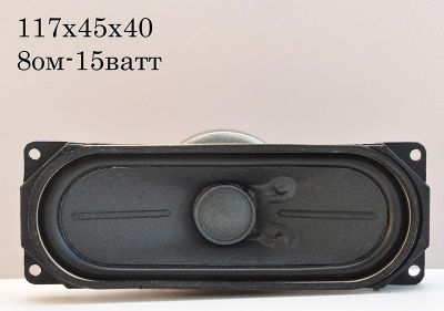 Лот: 5441174. Фото: 1. Динамик №114 8ом-15ватт. Динамики