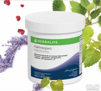 Лот: 9076038. Фото: 1. Herbalife Гербалайф Найтворкс... Диетическое питание