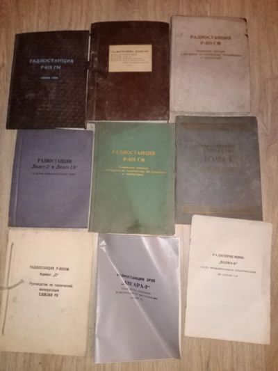 Лот: 19628097. Фото: 1. Тех описание радиостанций. Рации, радиостанции