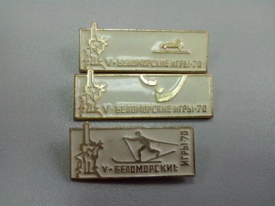 Лот: 3295706. Фото: 1. 5-е Беломорские игры 1970 год... Памятные медали