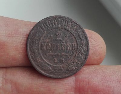 Лот: 16135766. Фото: 1. Нечастые 2 копейки 1868 ЕМ. Смотрите... Россия до 1917 года