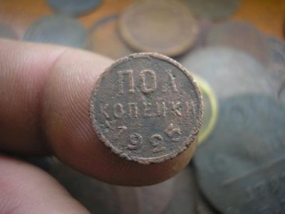Лот: 9063117. Фото: 1. Редкость- полкопейки 1925 года... Россия до 1917 года