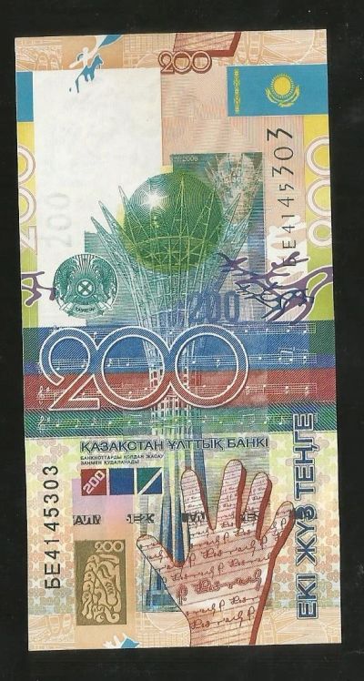Лот: 15402855. Фото: 1. Казахстан 200 тенге 2006 ☣Начальная... Россия, СССР, страны СНГ
