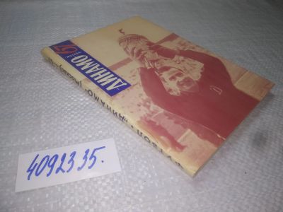 Лот: 25210442. Фото: 1. oz/вб(4092335)Футбол. Динамо... Спорт, самооборона, оружие