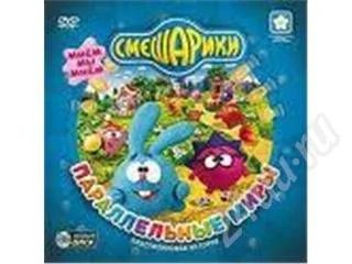 Лот: 366636. Фото: 1. смешарики для детей. Другое (дети растут)