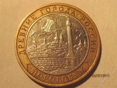 Лот: 435850. Фото: 1. Дорогобуж. Отличный сохран!!!. Россия и СССР 1917-1991 года