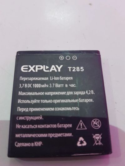 Лот: 11343282. Фото: 1. explay t285акб магазин гарантия... Аккумуляторы