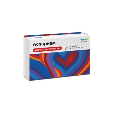 Лот: 25349645. Фото: 1. Аспаркам таблетки 30 шт. Лекарства