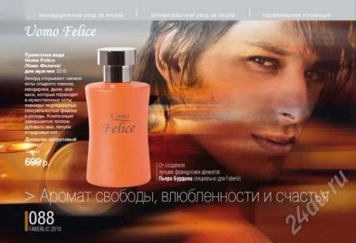 Лот: 274503. Фото: 1. Faberlic (Фаберлик )- кислородная... Унисекс парфюмерия