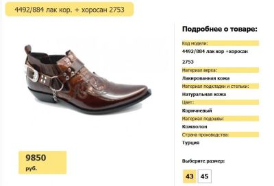 Лот: 17109604. Фото: 1. Фирменные туфли казаки.Турция... Туфли