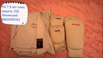 Лот: 5256053. Фото: 1. Кимано,защита. Защита тела