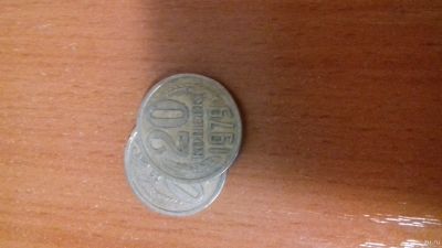 Лот: 13797718. Фото: 1. 20 коп 79. Россия и СССР 1917-1991 года