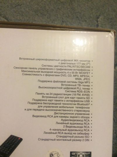 Лот: 6311745. Фото: 1. Магнитола Prology DVS-2135. Автомагнитолы