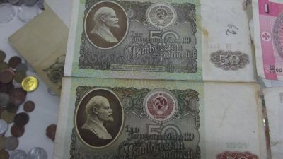 Лот: 10734469. Фото: 1. 50 рублей 1991 и 1992 годов одним... Россия, СССР, страны СНГ
